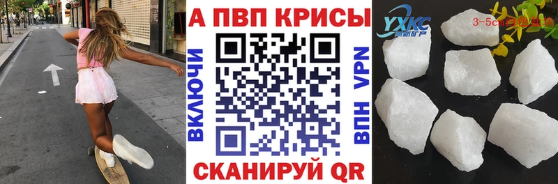 площадка официальный сайт Темрюк APVP крисы CK
