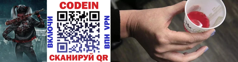дарк нет клад  Темрюк  Кодеиновый сироп Lean напиток Lean (лин) 