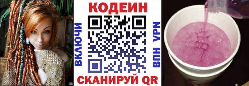 Кодеин напиток Lean (лин) Темрюк