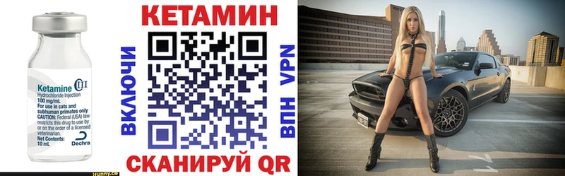 Кетамин VHQ  Темрюк 