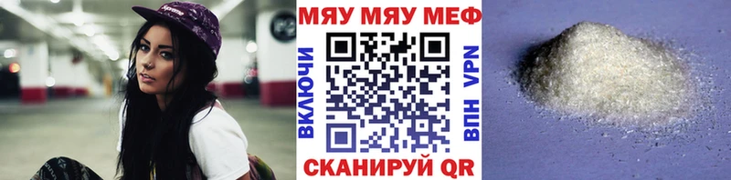 Меф кристаллы  Темрюк 