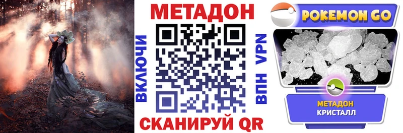 МЕТАДОН кристалл  Темрюк 