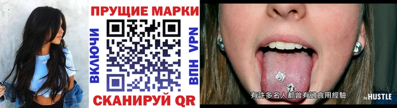 цена   Темрюк  Наркотические марки 1,8мг 